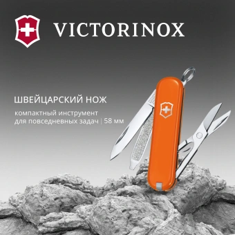 Нож перочинный Victorinox Classic SD Mango Tango (0.6223.83G) 58мм 7функц. подар.коробка - купить недорого с доставкой в интернет-магазине