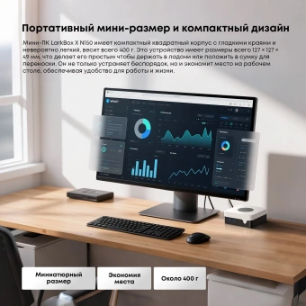 Неттоп Chuwi LarkBox X N150 (0.8) 16Gb SSD512Gb Graphics Windows 11 Pro 2.5xGbitEth+1xGbitEth WiFi BT черный/белый - купить недорого с доставкой в интернет-магазине