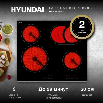 Индукционная варочная поверхность Hyundai HHI 3751 BG черный - купить недорого с доставкой в интернет-магазине