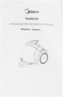 Пылесос Midea VCS43A15 2200Вт серебристый/оранжевый - купить недорого с доставкой в интернет-магазине