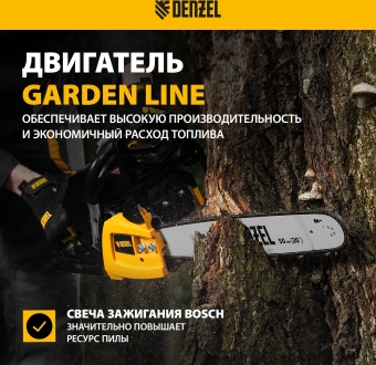 Бензопила Denzel DGS-5820 4.1л.с. дл.шины:20" (50cm) (95235) - купить недорого с доставкой в интернет-магазине