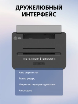 Шредер Cactus CS-SH-D8 с автоподачей (секр.P-4) фрагменты 150лист. 24лтр. скобы пл.карты - купить недорого с доставкой в интернет-магазине