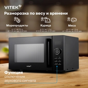 Микроволновая Печь Vitek VT-MW1123 23л. 900Вт черный - купить недорого с доставкой в интернет-магазине