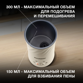 Капучинатор Hyundai HMF-P300 стационар. 300мл кремовый - купить недорого с доставкой в интернет-магазине