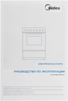 Плита Электрическая Midea MFO-M4E20T9E(SL) серебристый/черный стеклокерамика (без крышки) - купить недорого с доставкой в интернет-магазине
