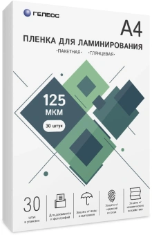 Пленка для ламинирования Heleos 125мкм A4 (30шт) глянцевая 216x303мм LPA4-125-30 - купить недорого с доставкой в интернет-магазине
