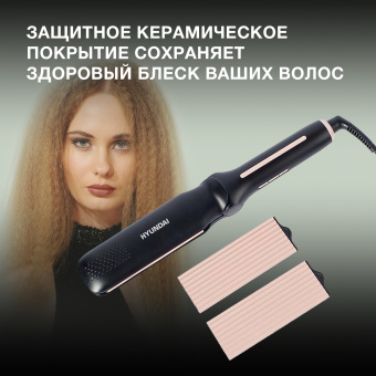 Мульти-Стайлер Hyundai H-HM1550 45Вт черный макс.темп.:220С покрытие:керамико-турмалиновое - купить недорого с доставкой в интернет-магазине
