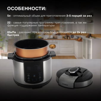 Мультиварка-скороварка Hyundai HYMC-1618 5л 1000Вт серебристый/черный - купить недорого с доставкой в интернет-магазине