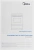 Плита Электрическая Midea MFO-M4E20T9E(SL) серебристый/черный стеклокерамика (без крышки) - купить недорого с доставкой в интернет-магазине