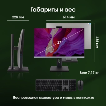 Моноблок Digma Pro Unity 27" Full HD i3 1215U (1.2) 16Gb SSD512Gb UHDG CR Windows 11 Pro GbitEth WiFi BT 90W клавиатура мышь Cam серый/черный 1920x1080 - купить недорого с доставкой в интернет-магазине