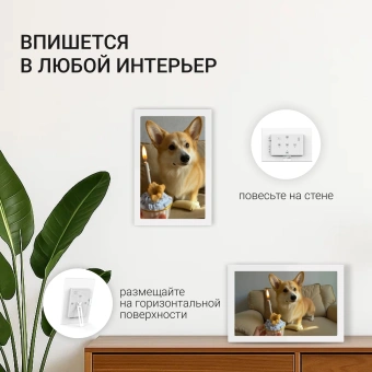 Фоторамка Digma 11" PF-1155 1280x800 белый пластик 16Gb Видео WiFi - купить недорого с доставкой в интернет-магазине