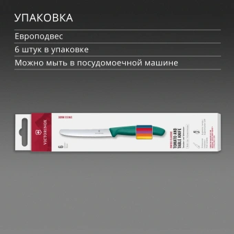 Набор ножей кухон. Victorinox Swiss Classic 6.7836.6C1 компл.:6предм. ассорти европодвес - купить недорого с доставкой в интернет-магазине