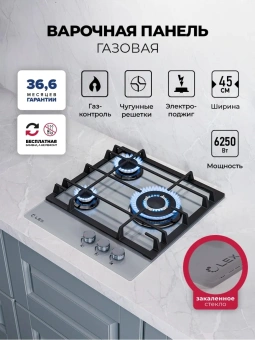 Газовая варочная поверхность Lex GVG 435 GR серый - купить недорого с доставкой в интернет-магазине