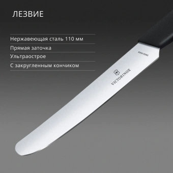 Нож кухонный Victorinox Swiss Modern (6.9003.11) стальной столовый лезв.110мм прямая заточка черный - купить недорого с доставкой в интернет-магазине