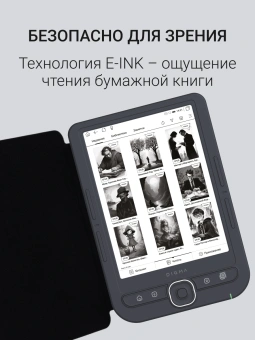 Электронная книга Digma luma 6" E-ink HD Pearl 1024x758 Touch Screen 1.2Ghz 256Mb/32Gb/microSDHC/подсветка дисплея темно-серый (в компл.:обложка) - купить недорого с доставкой в интернет-магазине