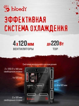 ПК Bloody BD-PC CB76T2 TWR i7 14700F (2.1) 32Gb SSD1Tb RTX5060 8Gb Windows 11 Home 64 2.5xGbitEth 650W черный (RUS) (2141980) - купить недорого с доставкой в интернет-магазине