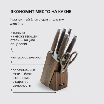 Набор ножей кухон. Rondell Glaymore RD-984 компл.:7предм. подставка/ножницы коричневый подар.коробка - купить недорого с доставкой в интернет-магазине