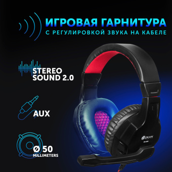 Наушники с микрофоном Оклик HS-L320G Phoenix черный/красный 1.9м мониторные оголовье (359482) - купить недорого с доставкой в интернет-магазине