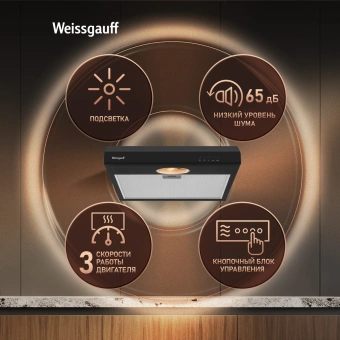 Вытяжка козырьковая Weissgauff Cover 50 черный управление: кнопочное - купить недорого с доставкой в интернет-магазине