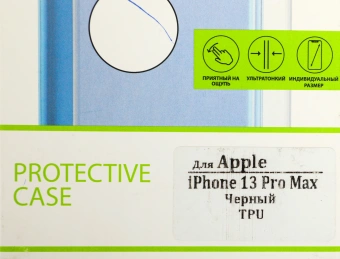 Чехол (клип-кейс) для Apple iPhone 13 Pro Max LuxCase черный (62322) - купить недорого с доставкой в интернет-магазине