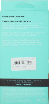 Чехол (клип-кейс) BoraSCO для Apple iPhone 14 Plus прозрачный (70799) - купить недорого с доставкой в интернет-магазине