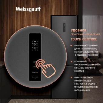 Холодильник Weissgauff WRK 2000 Total NoFrost Inverter Dark Grey 2-хкамерн. темно-серый инвертер - купить недорого с доставкой в интернет-магазине