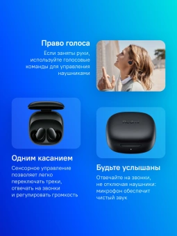 Гарнитура внутриканальные Xiaomi Redmi Buds 6 Play черный беспроводные bluetooth в ушной раковине (BHR8776GL) - купить недорого с доставкой в интернет-магазине