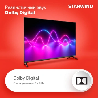 Телевизор LED Starwind 43" SW-LED43SG300 Яндекс.ТВ Frameless черный FULL HD 60Hz DVB-T DVB-T2 DVB-C DVB-S DVB-S2 USB WiFi Smart TV - купить недорого с доставкой в интернет-магазине