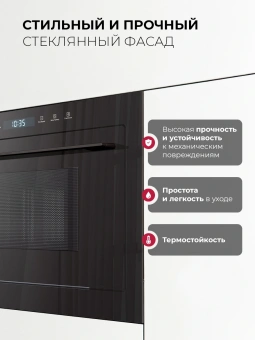 Микроволновая печь Lex BIMO 25.03N черный (встраиваемая) - купить недорого с доставкой в интернет-магазине