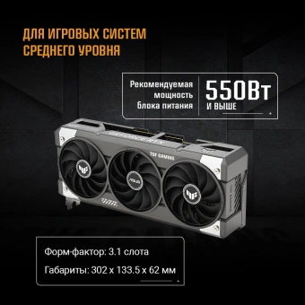 Видеокарта Asus PCI-E 5.0 TUF-RTX5060TI-O16G-GAMING NVIDIA GeForce RTX 5060TI 16Gb 128bit GDDR7 2662/28000 HDMIx1 DPx3 HDCP Ret - купить недорого с доставкой в интернет-магазине