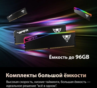 Память DDR5 2x32GB 6000MHz Patriot VEUR564G6028K Viper Elite 5 Ultra RGB RTL Gaming PC5-48000 CL28 DIMM 288-pin 1.4В kit single rank с радиатором Ret - купить недорого с доставкой в интернет-магазине