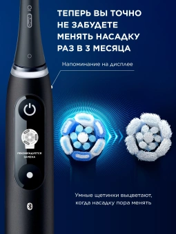 Зубная щетка электрическая Oral-B iO_S6_Black Lava_Ultimate Clean черный - купить недорого с доставкой в интернет-магазине