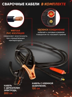 Сварочный аппарат Ресанта САИ-250К инвертор ММА DC 7.8кВт - купить недорого с доставкой в интернет-магазине