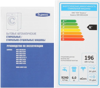 Стиральная машина Бирюса WM-ME610/04 класс: A+ загр.фронтальная макс.:6кг белый - купить недорого с доставкой в интернет-магазине