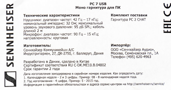 Наушники с микрофоном Sennheiser PC 7 черный 2м накладные USB оголовье (504196) - купить недорого с доставкой в интернет-магазине