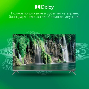 Телевизор LED Digma 43" DM-LED43UBB41 Android TV Frameless Metal темно-серебристый/серый 4K Ultra HD 60Hz DVB-T DVB-T2 DVB-C DVB-S DVB-S2 USB WiFi Smart TV - купить недорого с доставкой в интернет-магазине