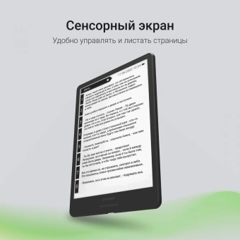Электронная книга Digma A8 7.8" E-ink HD Carta 1873x1404 Touch Screen 1.8Ghz 3072/32Gb/SD/microSDHC/подсветка дисплея темно-серый - купить недорого с доставкой в интернет-магазине