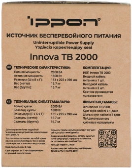 Источник бесперебойного питания Ippon Innova TB 2000 1800Вт 2000ВА черный - купить недорого с доставкой в интернет-магазине