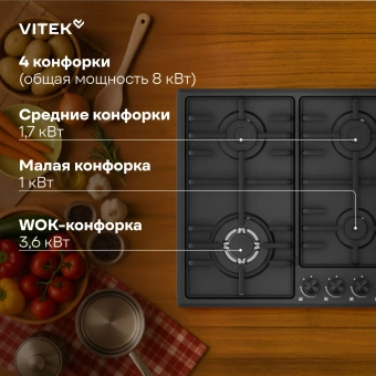 Газовая варочная поверхность Vitek VGH 6410W MBK черный матовый - купить недорого с доставкой в интернет-магазине