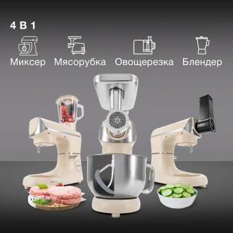 Кухонная машина Hyundai HYM-S9681 планетар.вращ. 1500Вт бежевый - купить недорого с доставкой в интернет-магазине