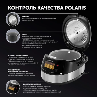 Мультиварка Polaris PMC 0517AD 5л 860Вт серебристый/черный - купить недорого с доставкой в интернет-магазине