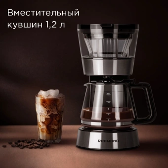 Кофеварка капельная Redmond CM700 900Вт черный - купить недорого с доставкой в интернет-магазине