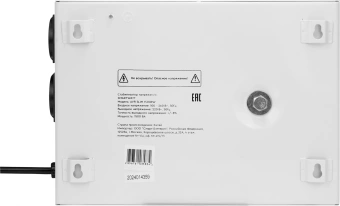 Стабилизатор напряжения Smartwatt AVR Slim 1500RW 1500ВА белый - купить недорого с доставкой в интернет-магазине
