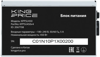 Блок питания KingPrice ATX 450W KPPSU450 (20+4pin) 120mm fan 3xSATA - купить недорого с доставкой в интернет-магазине