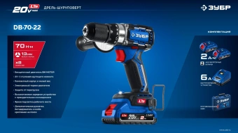 Дрель-шуруповерт Зубр DB-70-22 40Вт аккум. патрон:быстрозажимной (кейс в комплекте) - купить недорого с доставкой в интернет-магазине