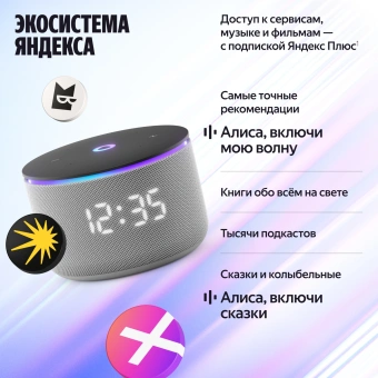 Умная колонка Yandex Станция Мини 3 Про Алиса серый 18W 2.0 BT/Wi-Fi (YNDX-00059GRY) - купить недорого с доставкой в интернет-магазине
