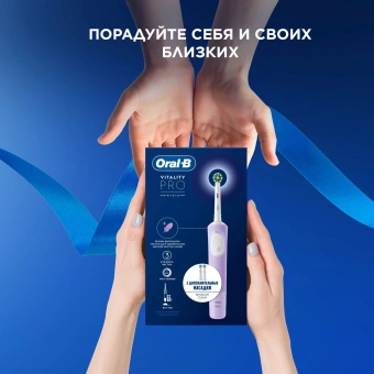 Зубная щетка электрическая Oral-B Vitality Pro 80813237 сиреневый - купить недорого с доставкой в интернет-магазине