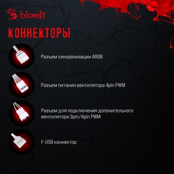 Устройство охлаждения(кулер) Bloody BD-AC220-ARGB1 ARGB Soc-AM5/AM4/1200/1700/1851 белый 4-pin 14-26dB Al+Cu LCD 220W 596gr Ret (BD-AC220-ARGB1-WH) - купить недорого с доставкой в интернет-магазине