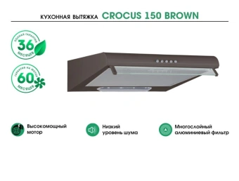 Вытяжка козырьковая MBS Crocus 150 Brown коричневый управление: кнопочное (1 мотор) - купить недорого с доставкой в интернет-магазине