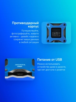 Накопитель SSD A-Data USB3.1 512GB SD620-512GCBL SD620 2.5" синий - купить недорого с доставкой в интернет-магазине
